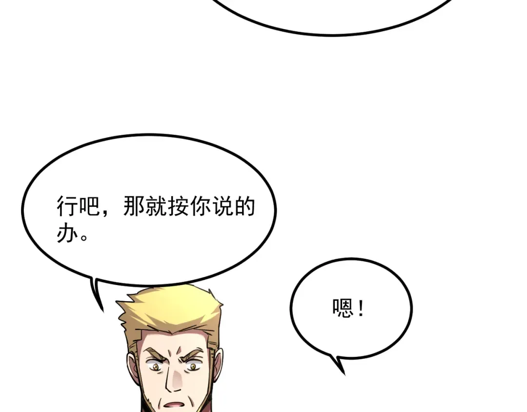 第211话 营救行动开始！ 第86页