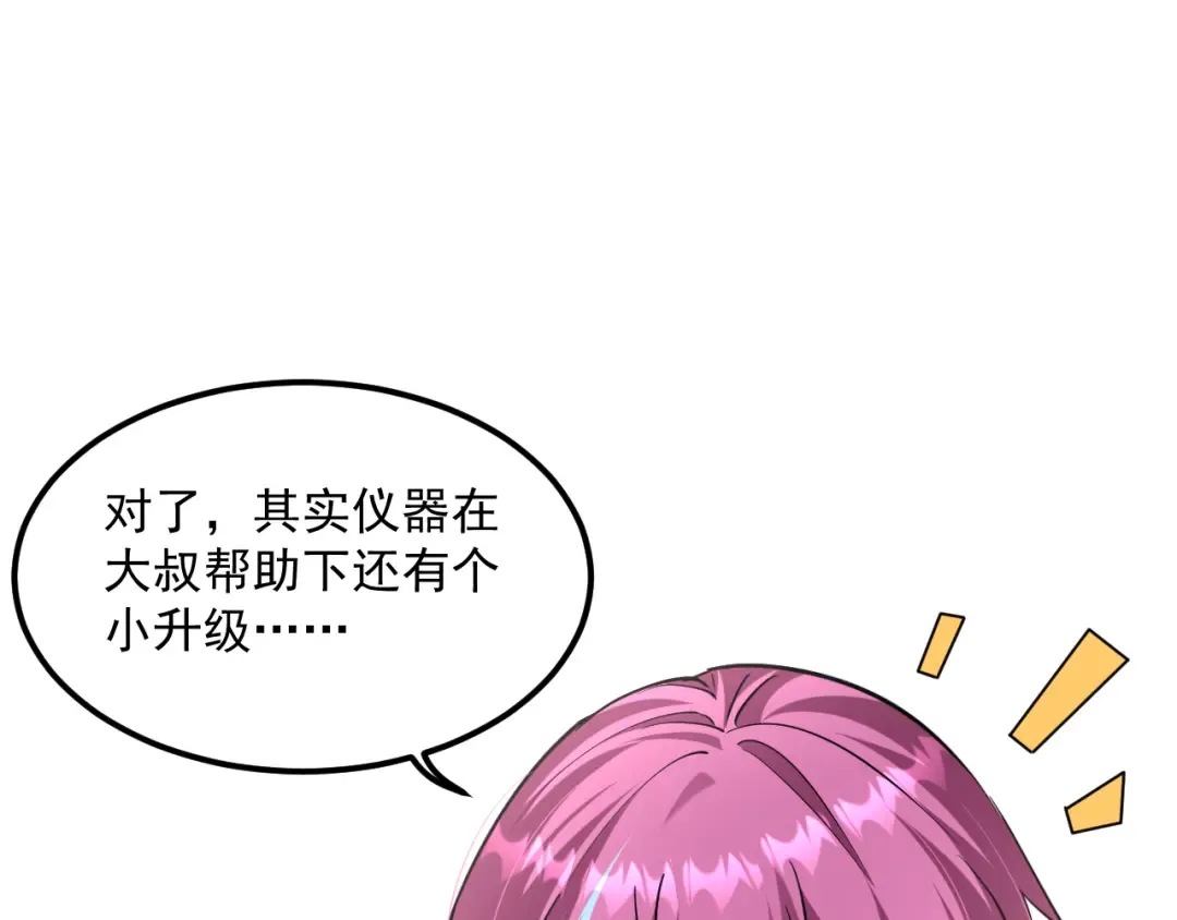第211话 营救行动开始！ 第90页