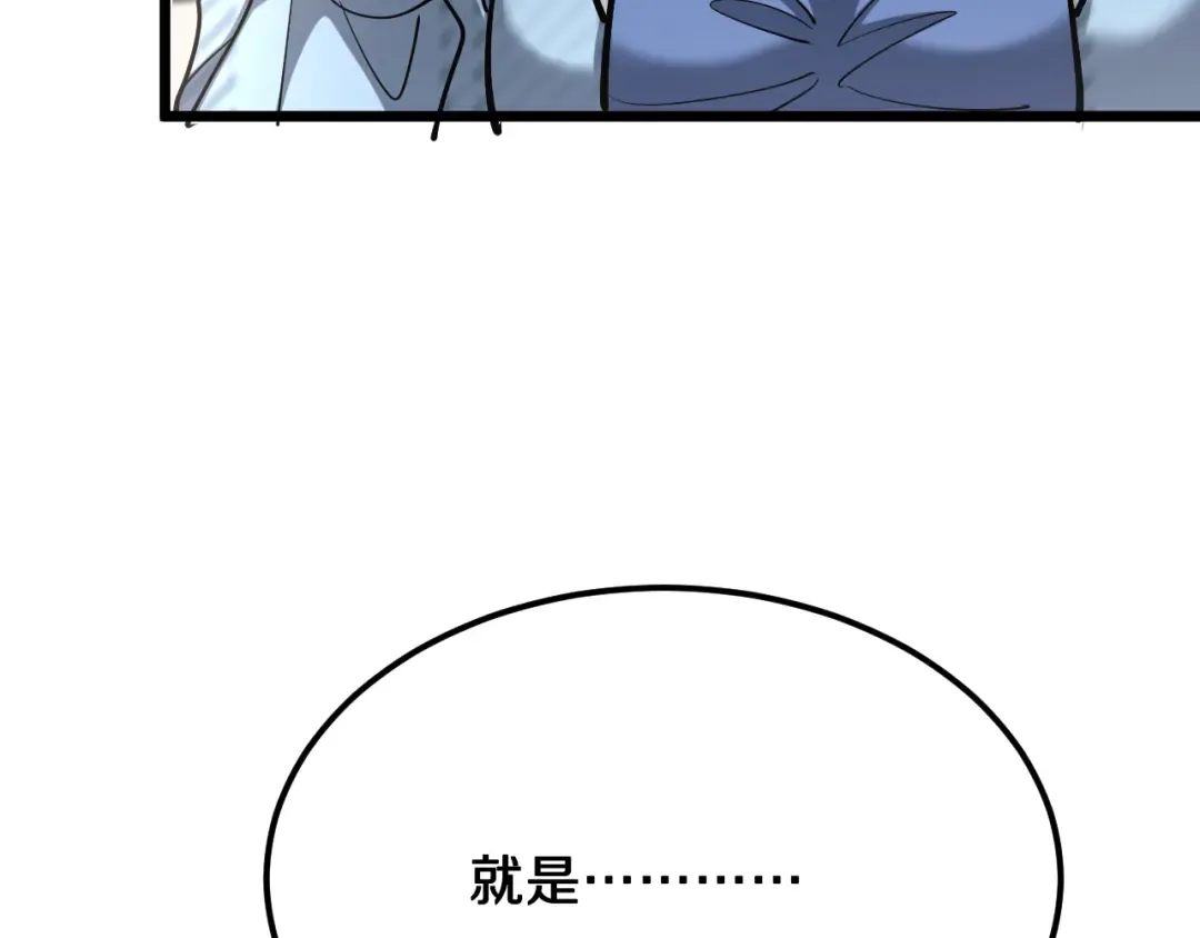 第211话 营救行动开始！ 第92页
