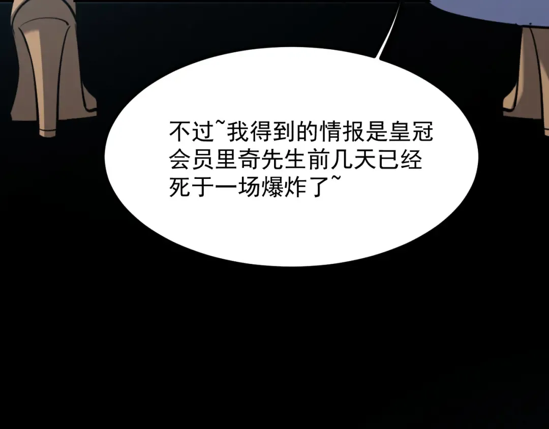 第211话 营救行动开始！ 第126页
