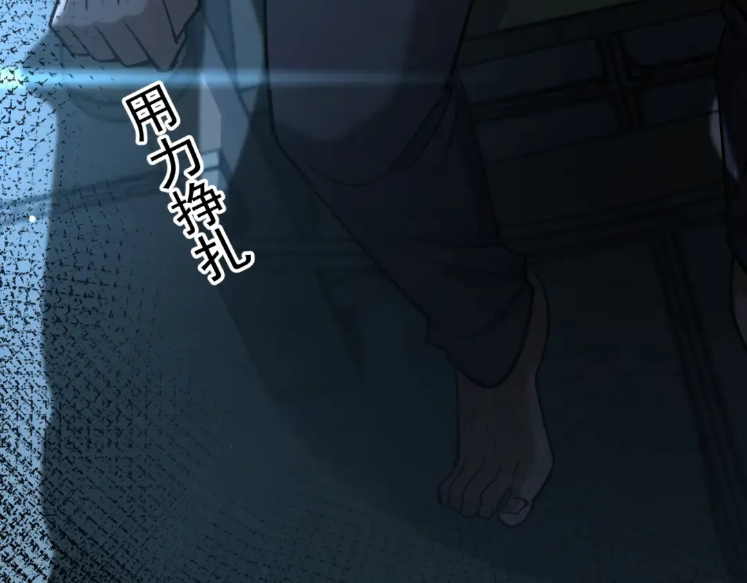 第211话 营救行动开始！ 第130页