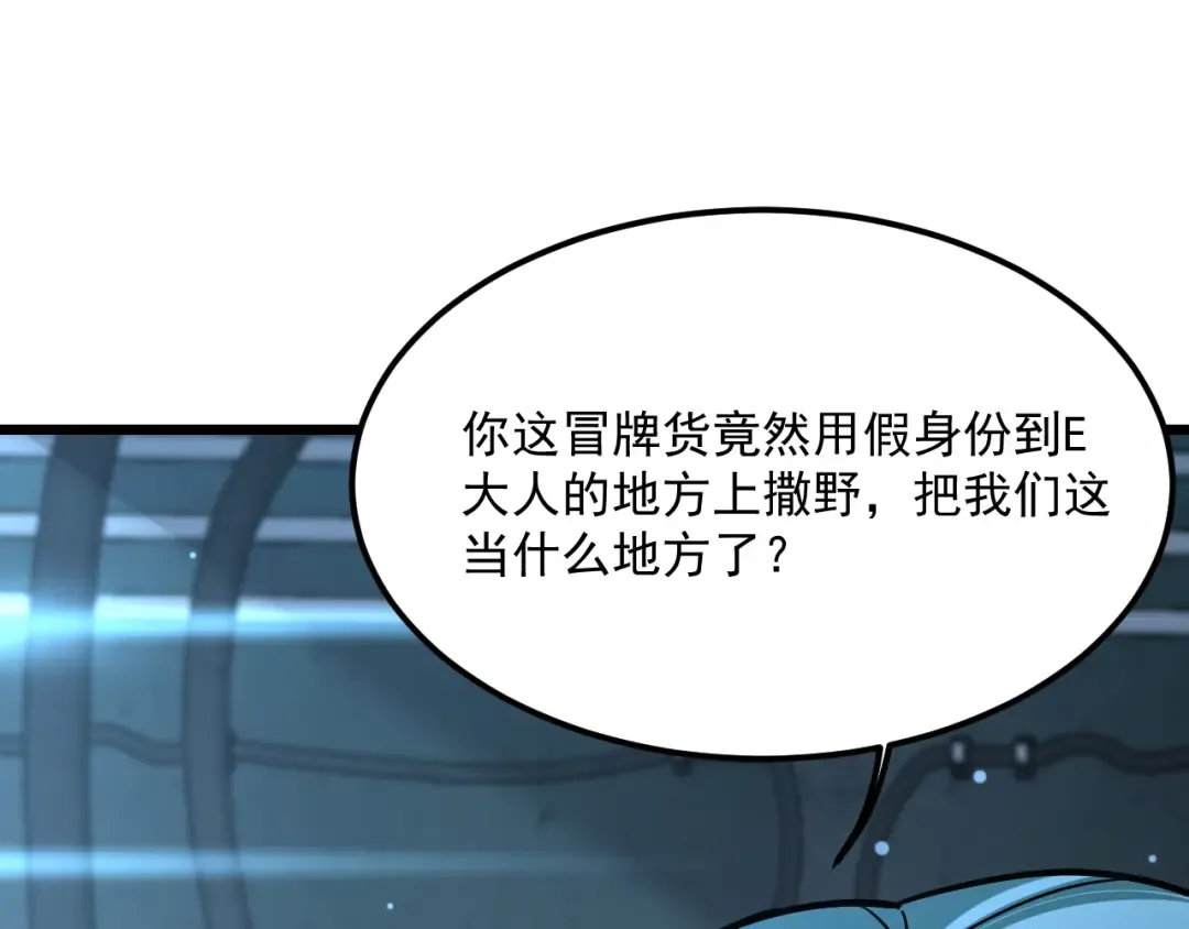 第211话 营救行动开始！ 第132页
