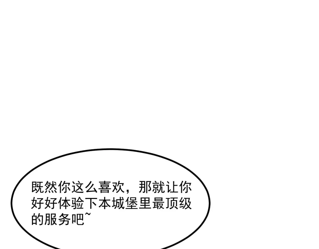 第211话 营救行动开始！ 第142页