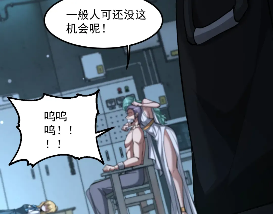 第211话 营救行动开始！ 第149页