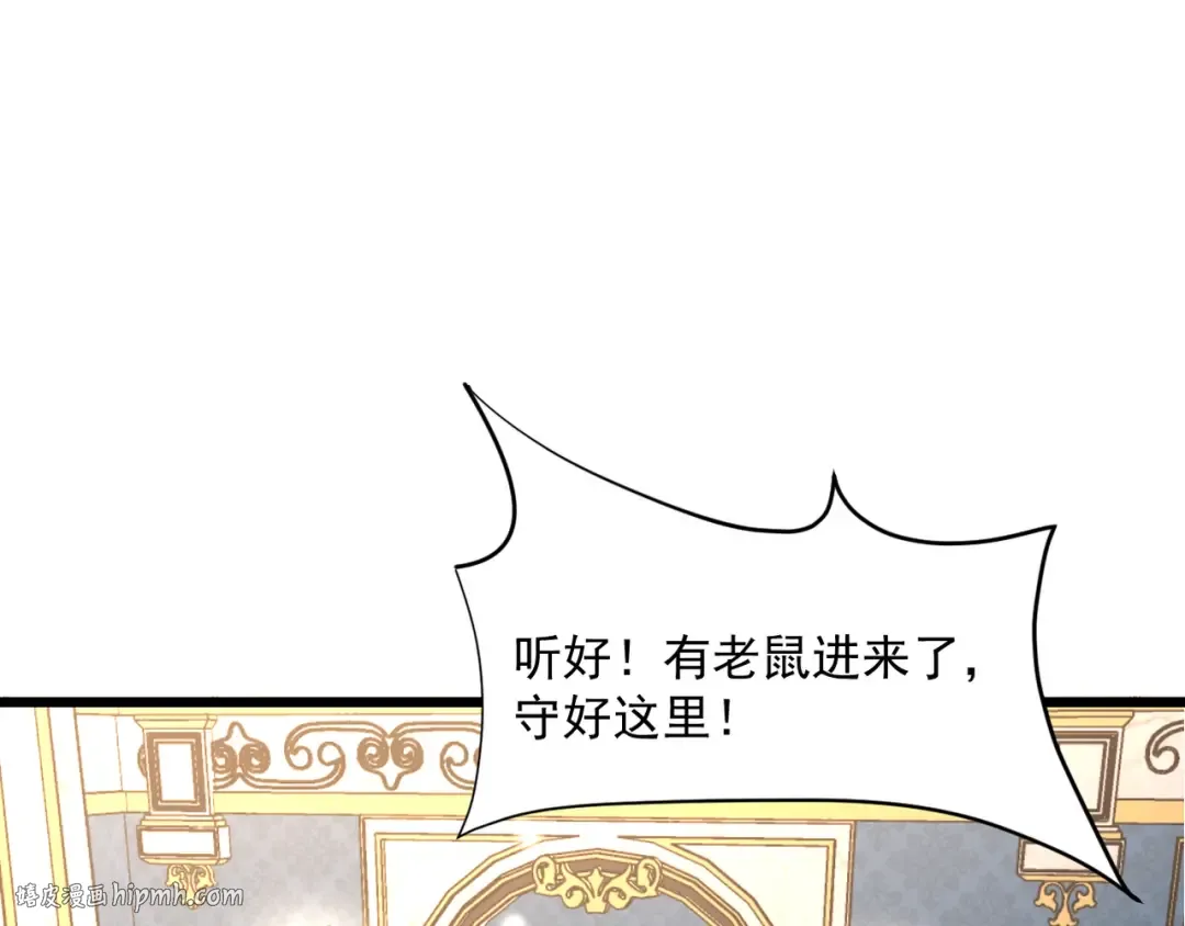第212话 黑暗中的战斗 第8页