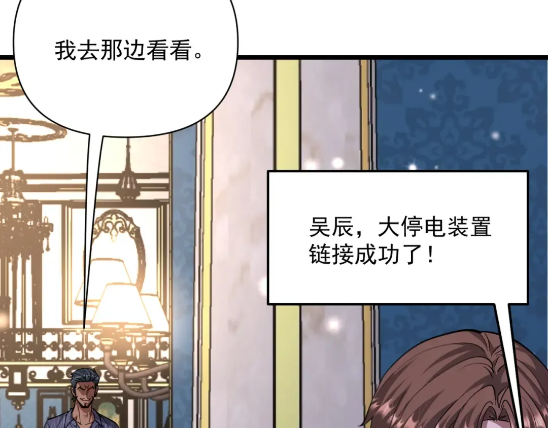 第212话 黑暗中的战斗 第13页