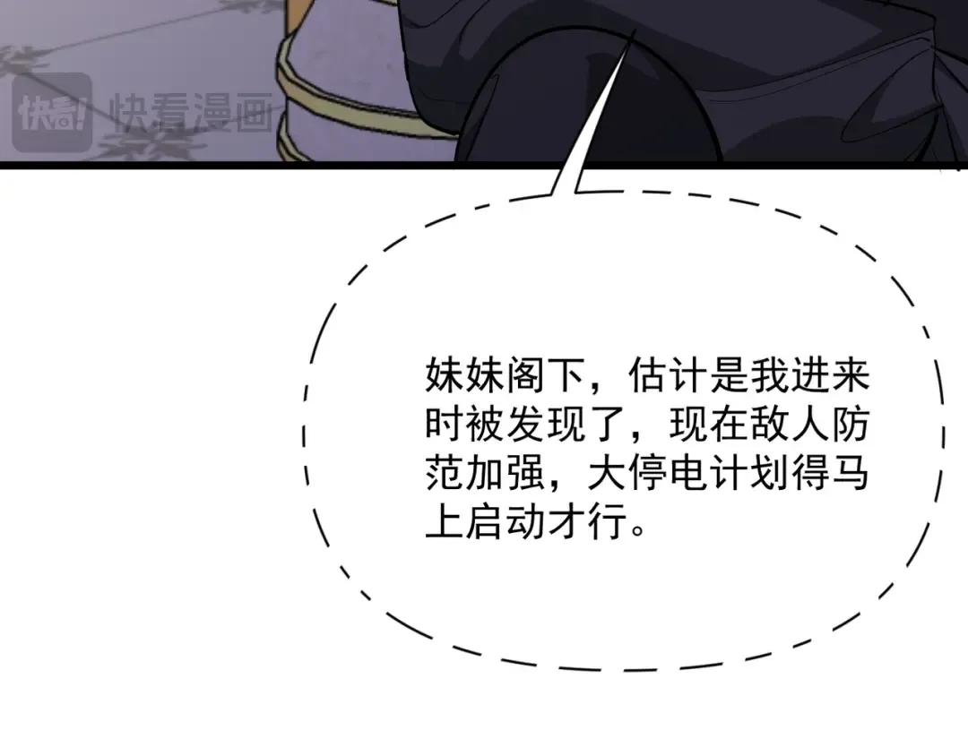 第212话 黑暗中的战斗 第15页