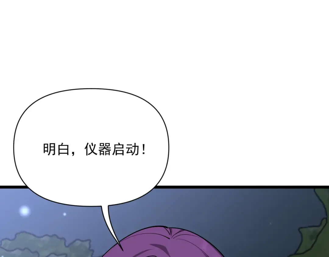 第212话 黑暗中的战斗 第17页