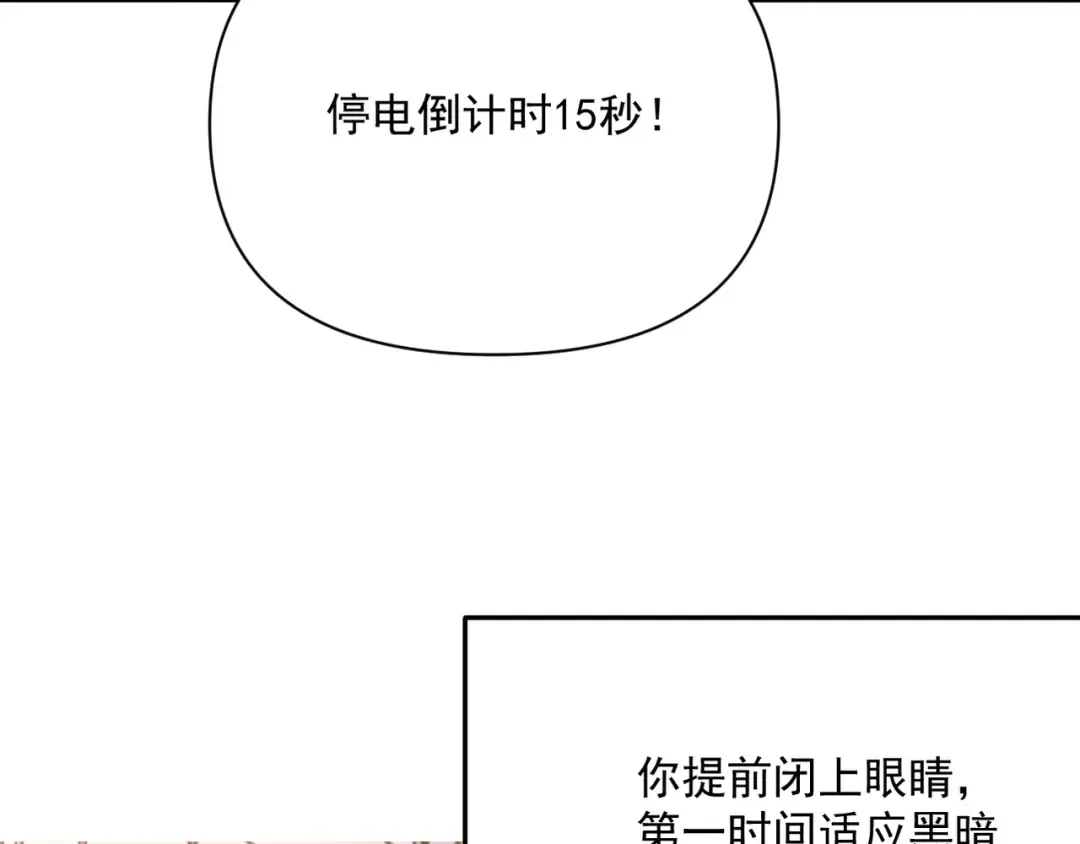 第212话 黑暗中的战斗 第21页