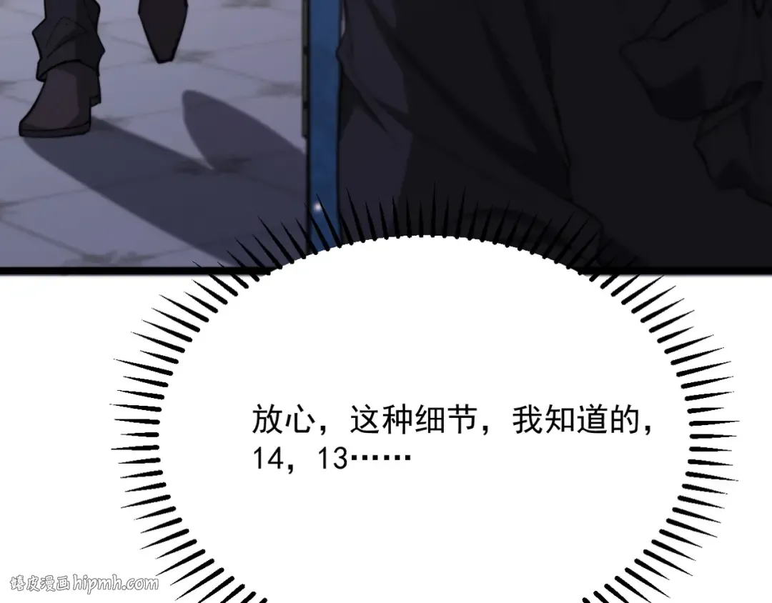 第212话 黑暗中的战斗 第24页