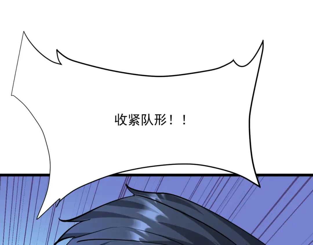 第212话 黑暗中的战斗 第43页