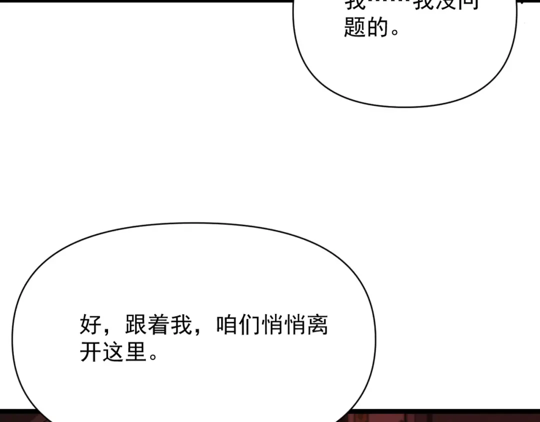 第212话 黑暗中的战斗 第69页