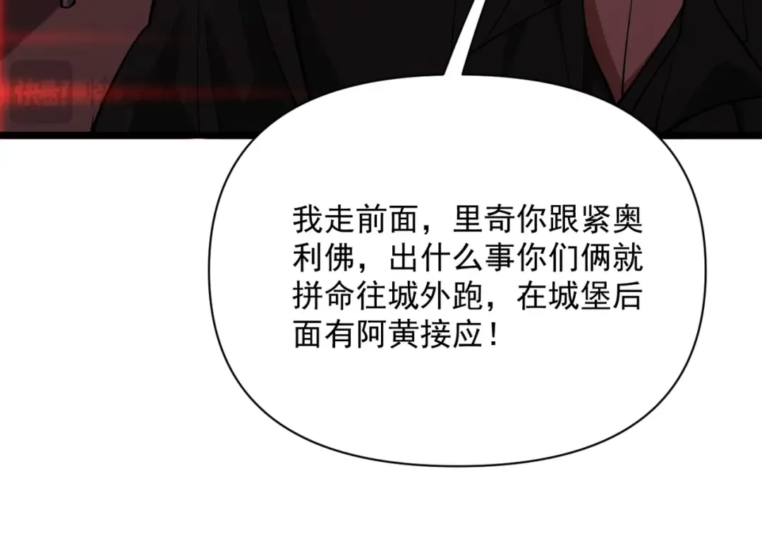 第212话 黑暗中的战斗 第74页