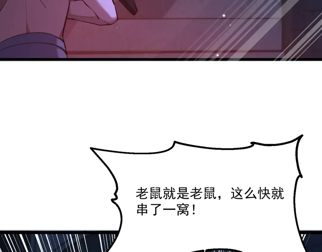 第212话 黑暗中的战斗 第77页