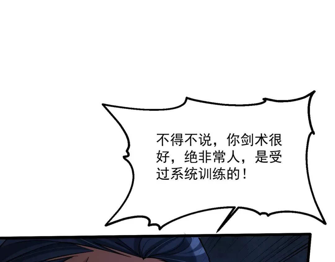 第212话 黑暗中的战斗 第117页