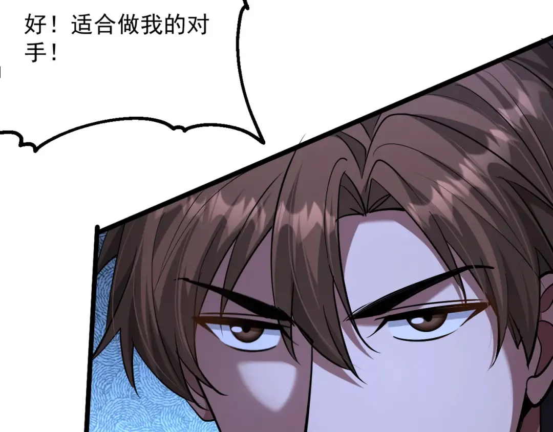 第212话 黑暗中的战斗 第119页