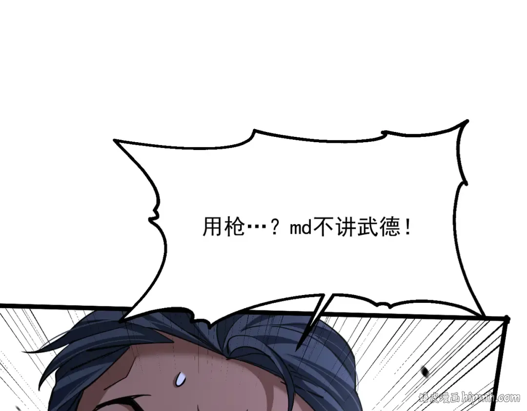 第212话 黑暗中的战斗 第128页