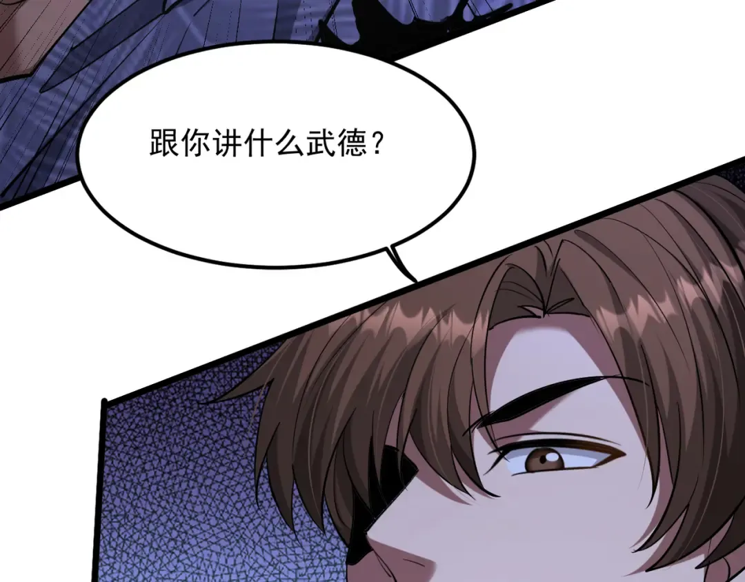第212话 黑暗中的战斗 第130页