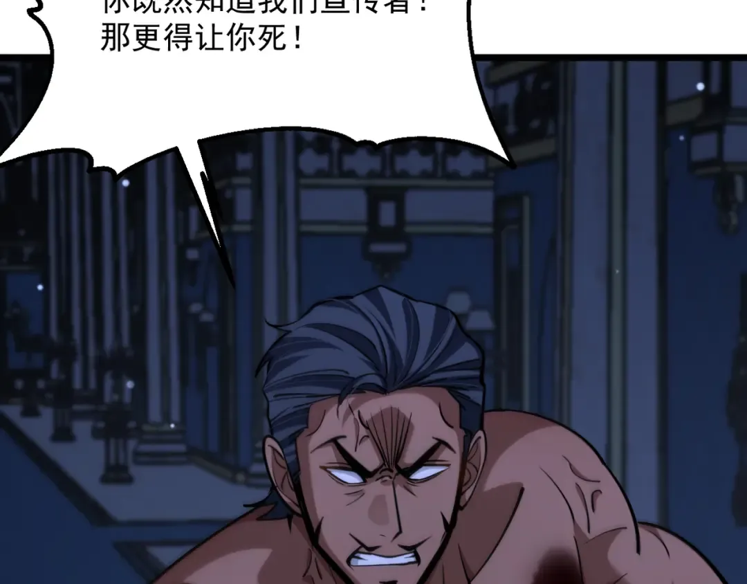 第212话 黑暗中的战斗 第139页
