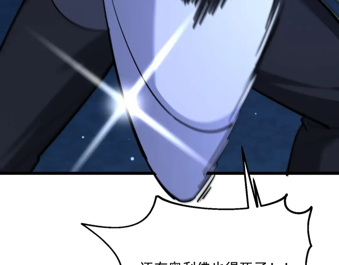 第212话 黑暗中的战斗 第141页