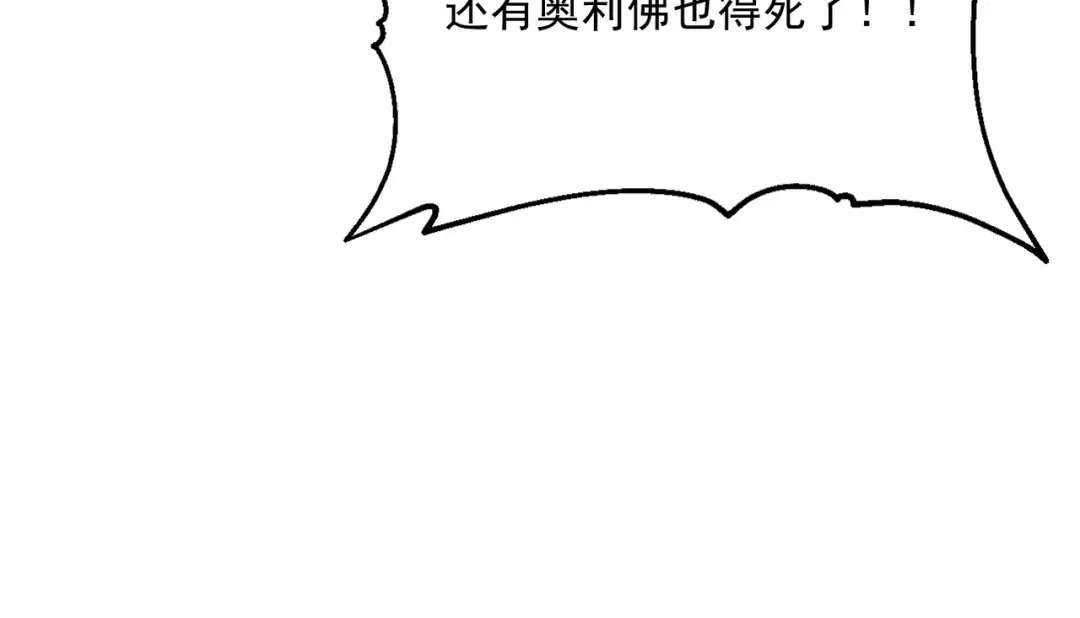 第212话 黑暗中的战斗 第142页