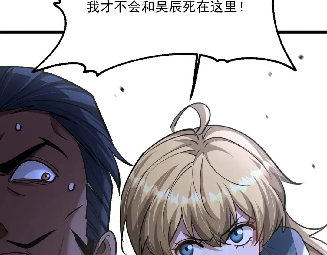 第212话 黑暗中的战斗 第147页