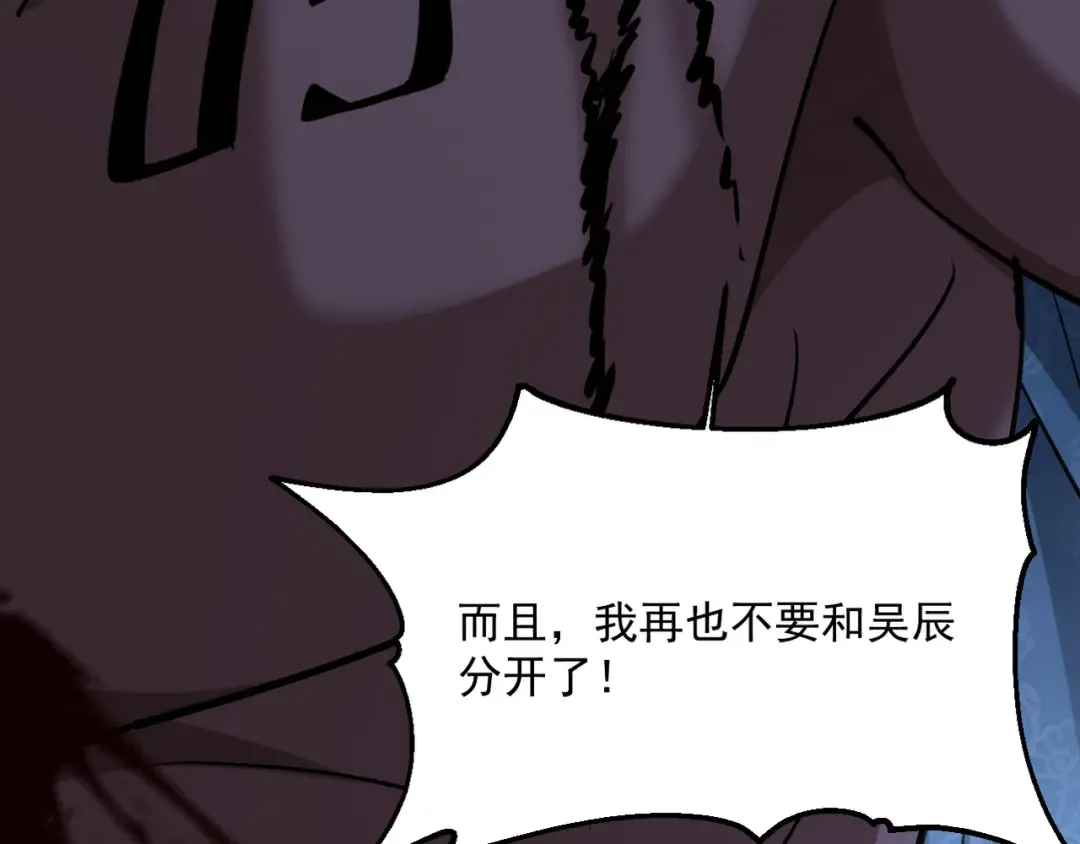 第212话 黑暗中的战斗 第149页