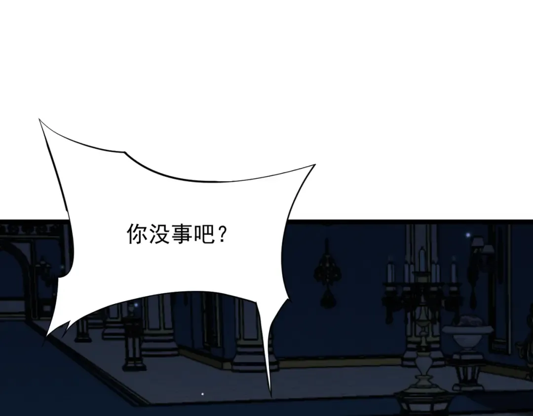 第213话 大叔的父爱 第4页