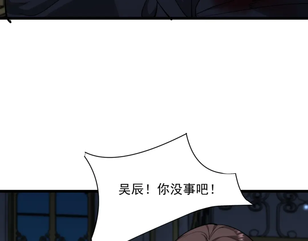 第213话 大叔的父爱 第9页