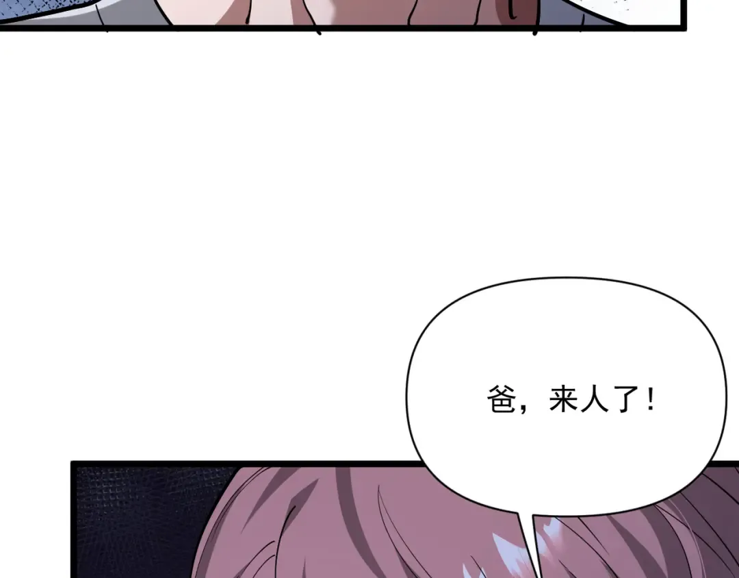 第213话 大叔的父爱 第22页