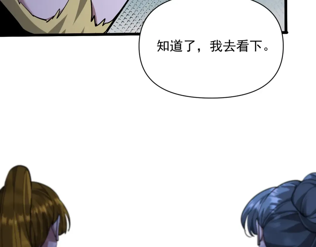 第213话 大叔的父爱 第25页