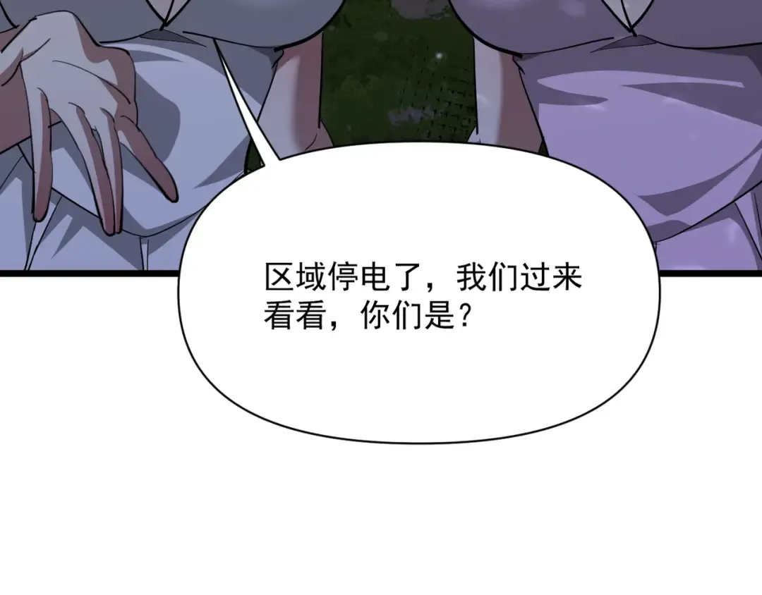 第213话 大叔的父爱 第30页