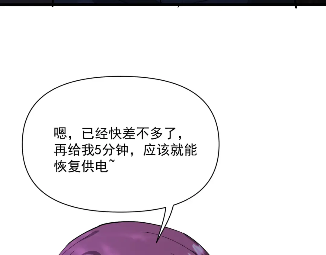第213话 大叔的父爱 第36页