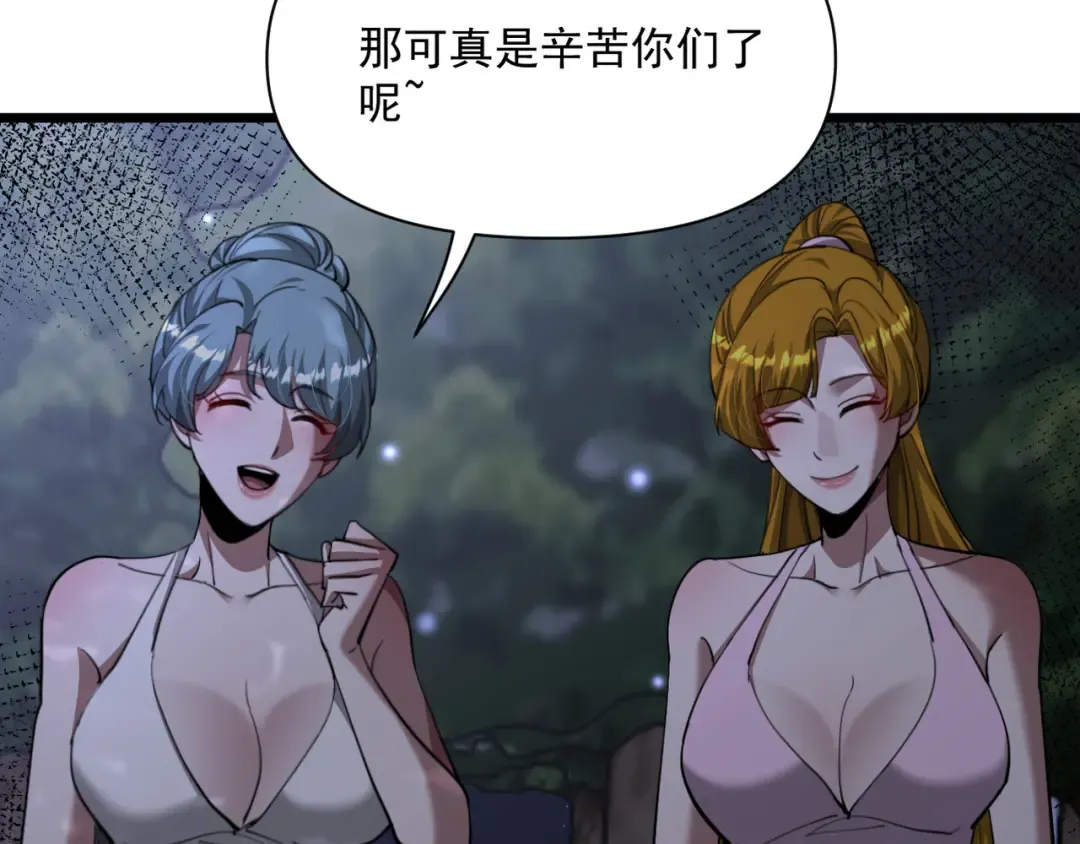 第213话 大叔的父爱 第39页
