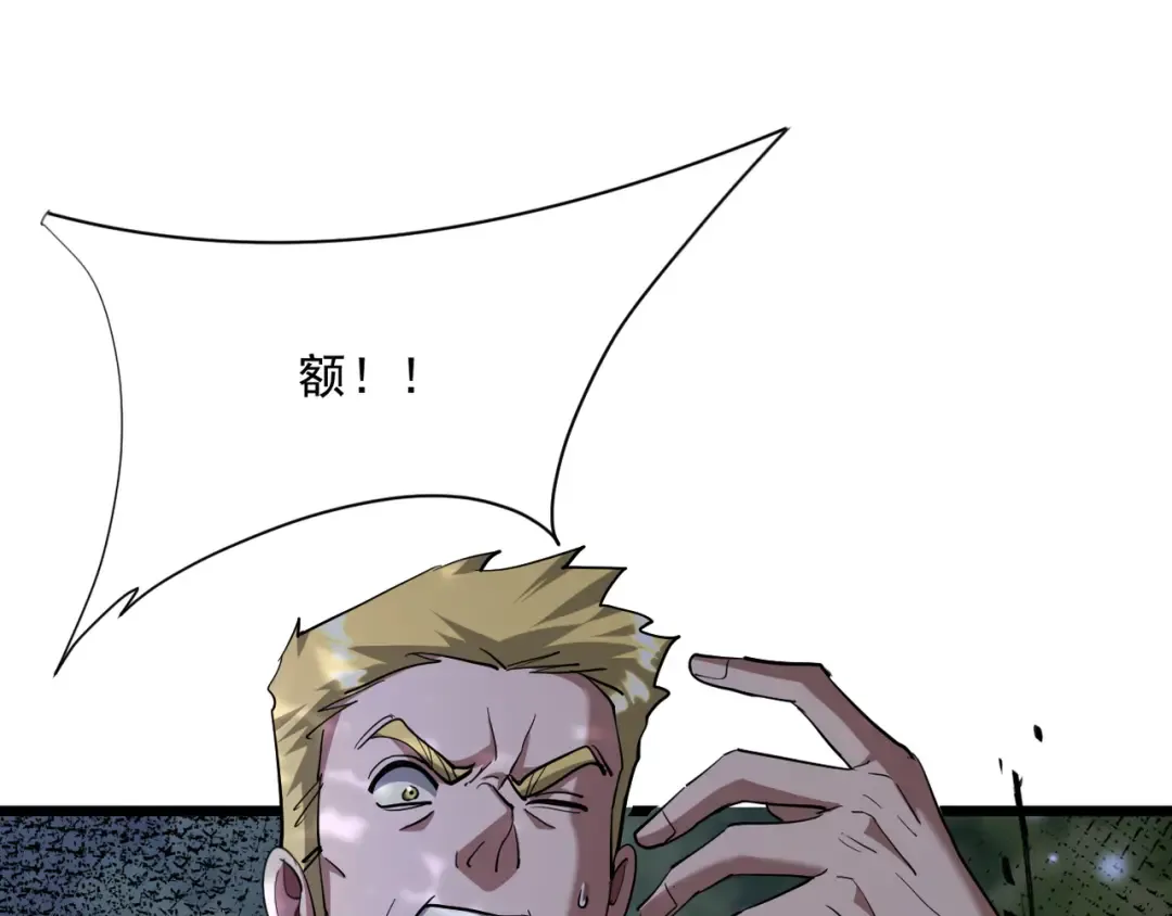 第213话 大叔的父爱 第47页