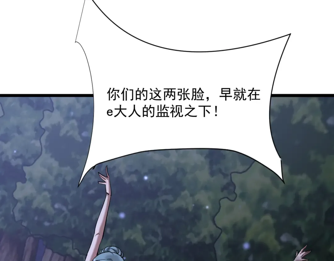 第213话 大叔的父爱 第50页