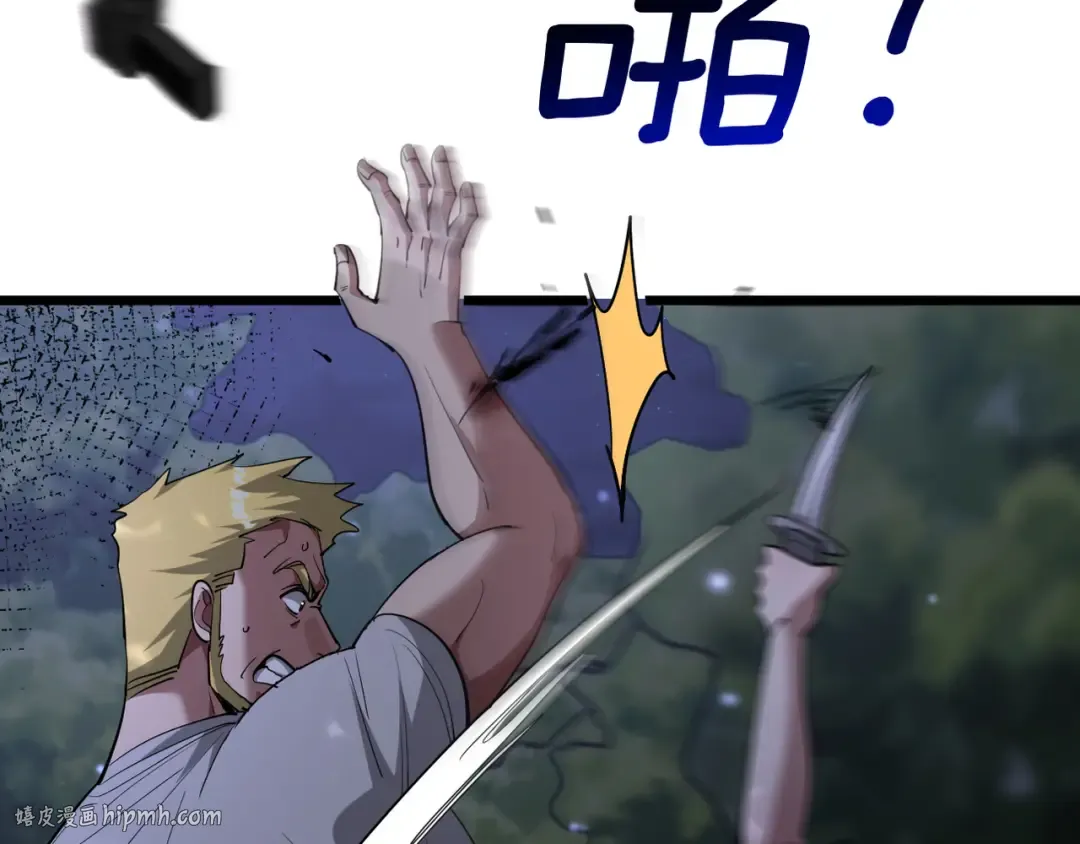 第213话 大叔的父爱 第56页
