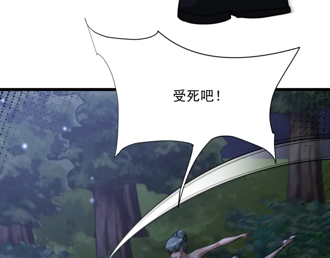 第213话 大叔的父爱 第59页