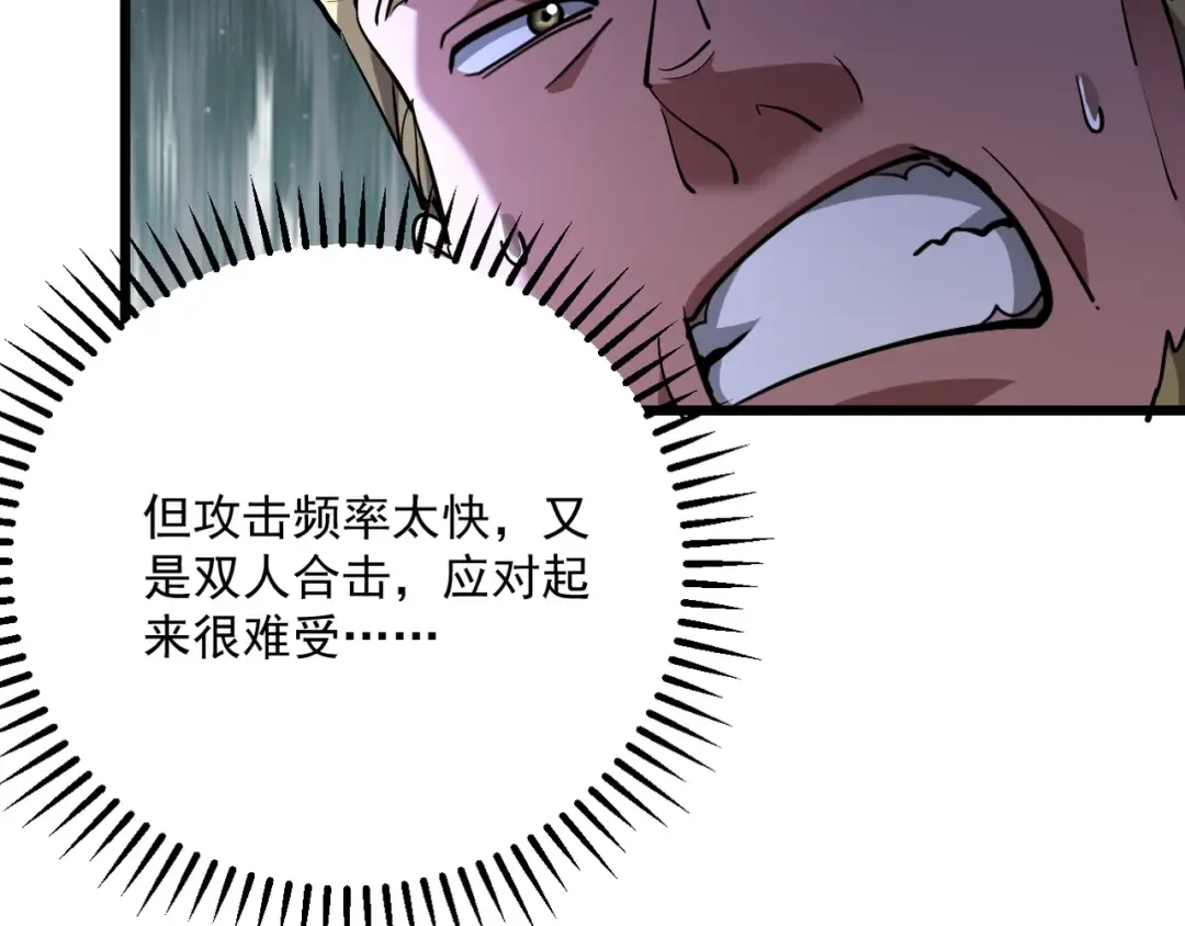 第213话 大叔的父爱 第67页