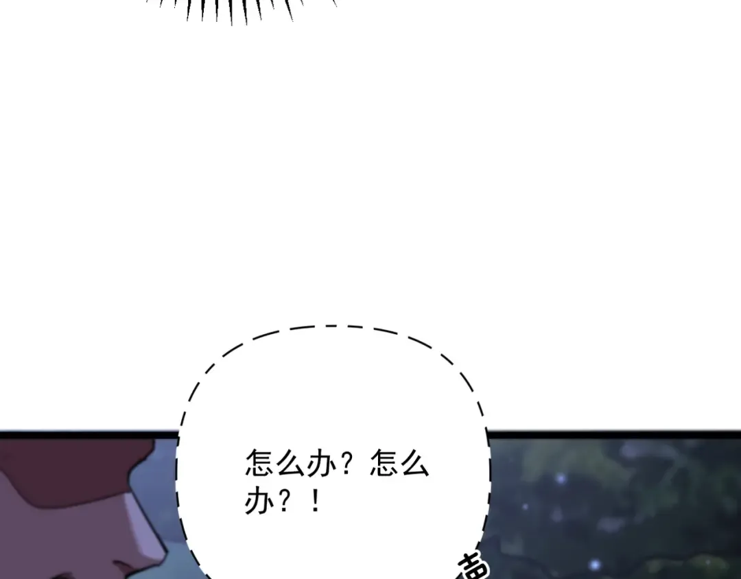 第213话 大叔的父爱 第68页