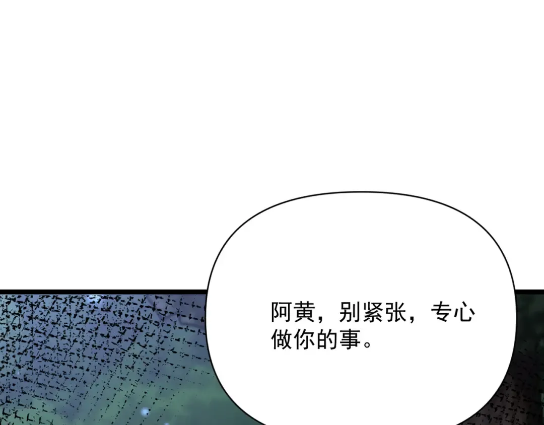 第213话 大叔的父爱 第71页