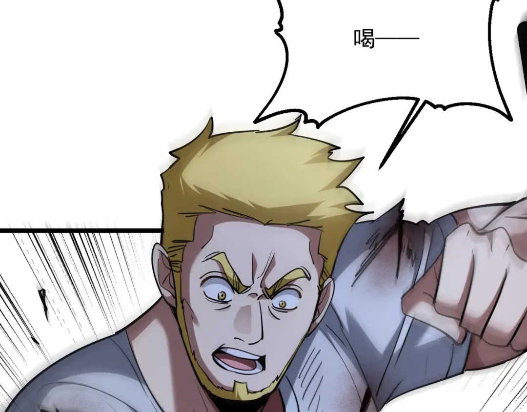 第213话 大叔的父爱 第84页