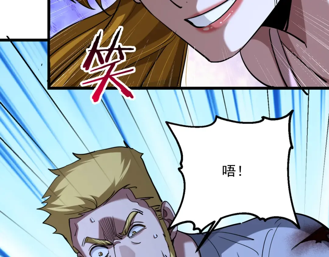 第213话 大叔的父爱 第95页