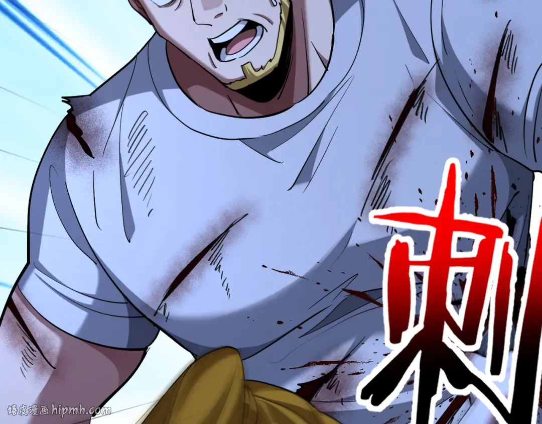 第213话 大叔的父爱 第96页