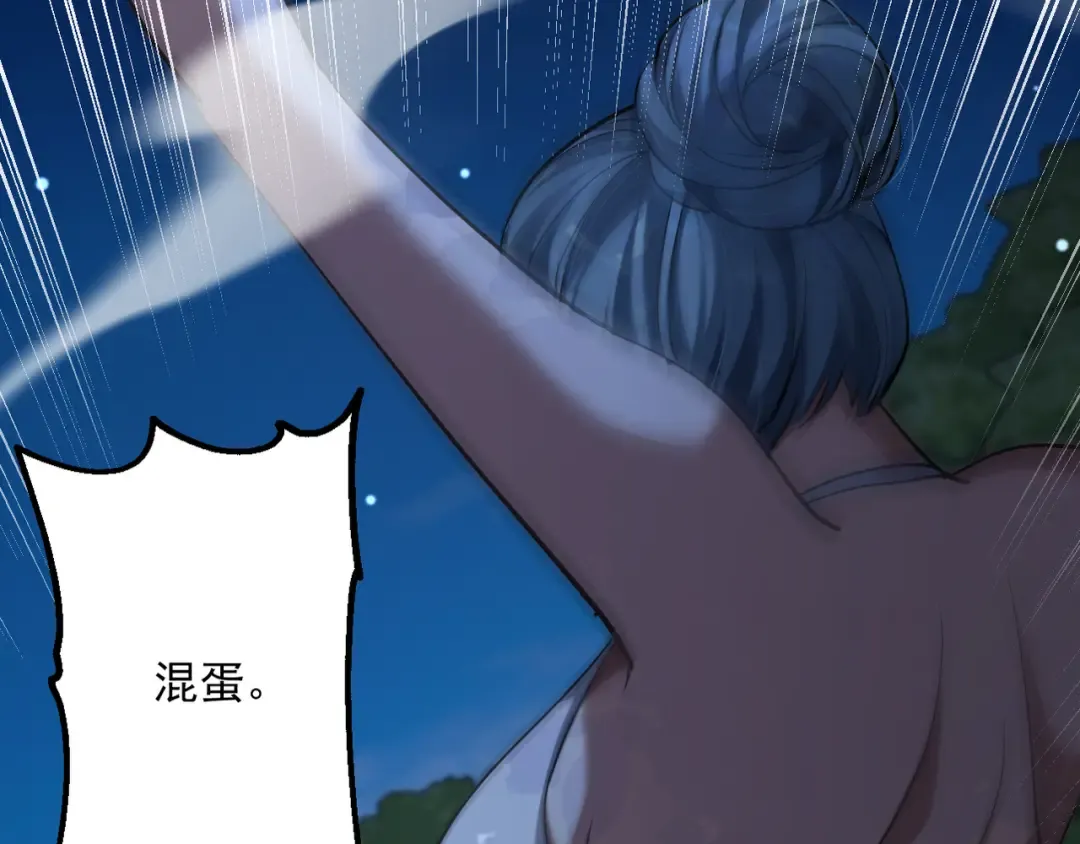 第213话 大叔的父爱 第105页