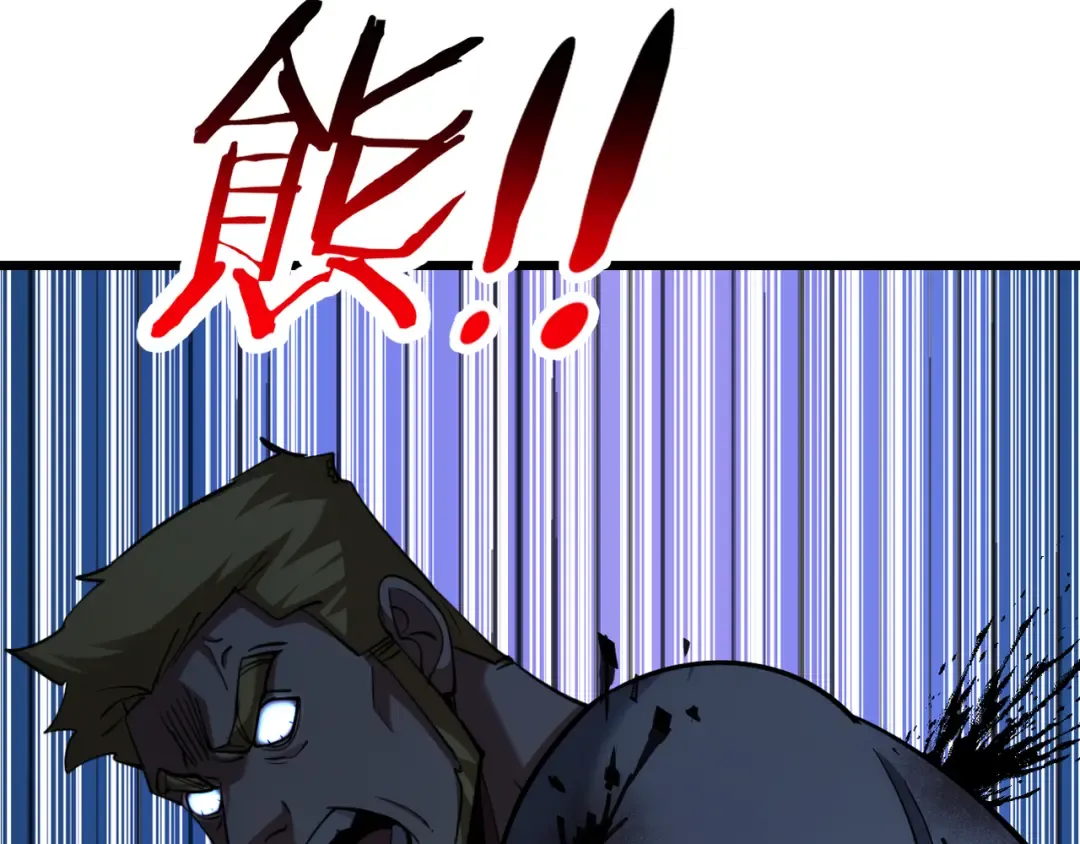 第213话 大叔的父爱 第113页