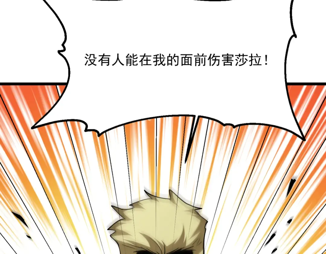 第213话 大叔的父爱 第121页
