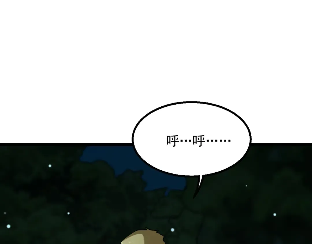 第213话 大叔的父爱 第125页