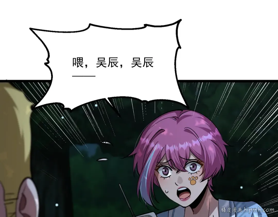 第213话 大叔的父爱 第128页