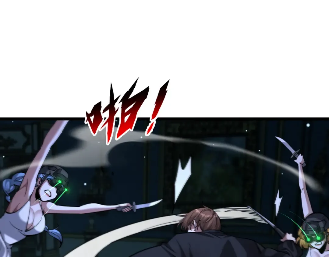 第213话 大叔的父爱 第132页